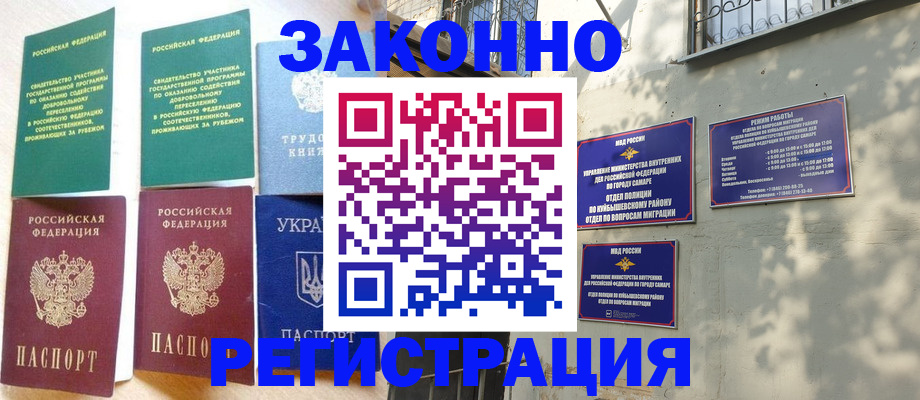 временная регистрация поиск в Владимирской области