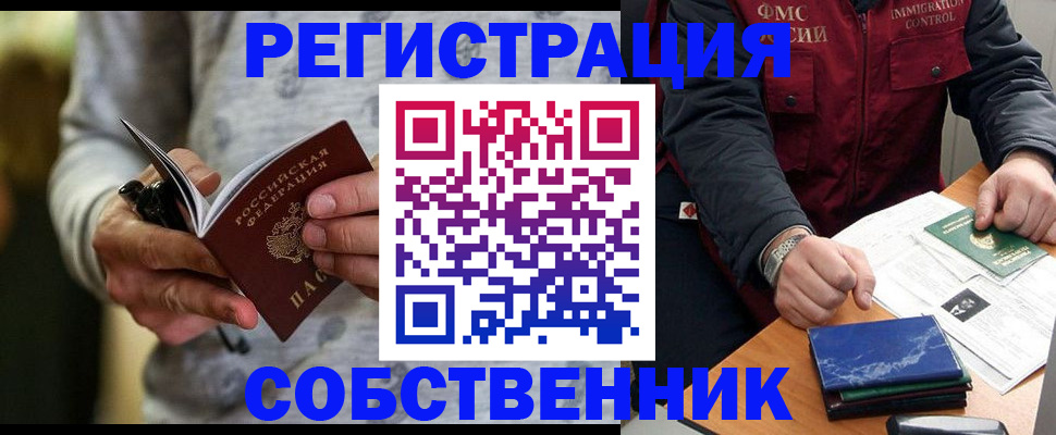 прописка в квартире в Владимирской области