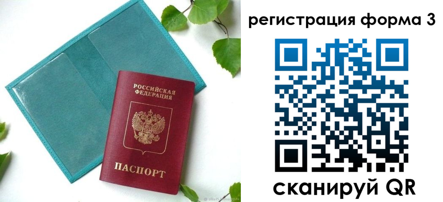 временная регистрация 2025 в Владимирской области