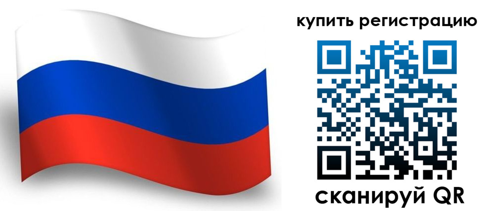 временная регистрация для школы в Владимирской области