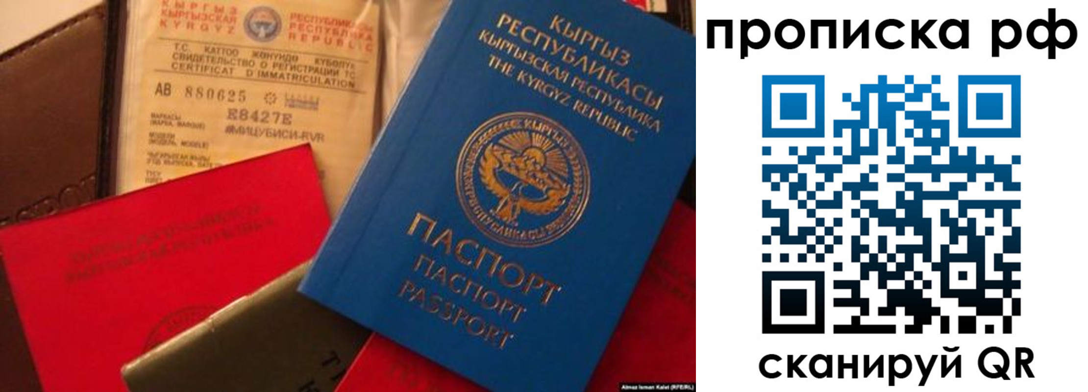 прописка для кредита в Владимирской области
