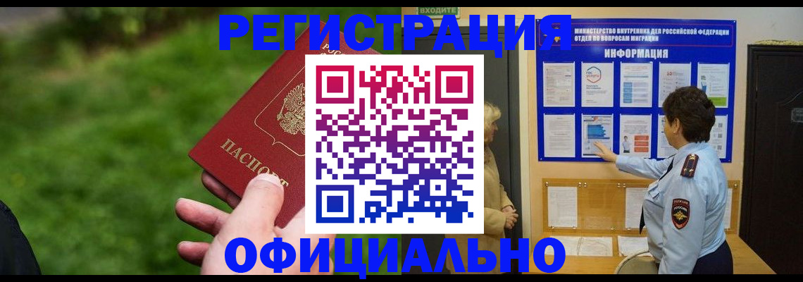 прописка для школы в Владимирской области