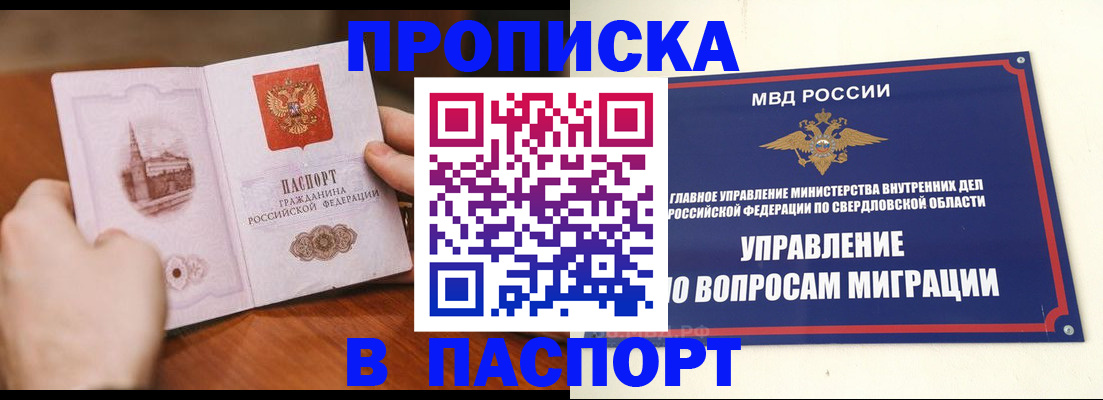 прописка гарантия в Владимирской области