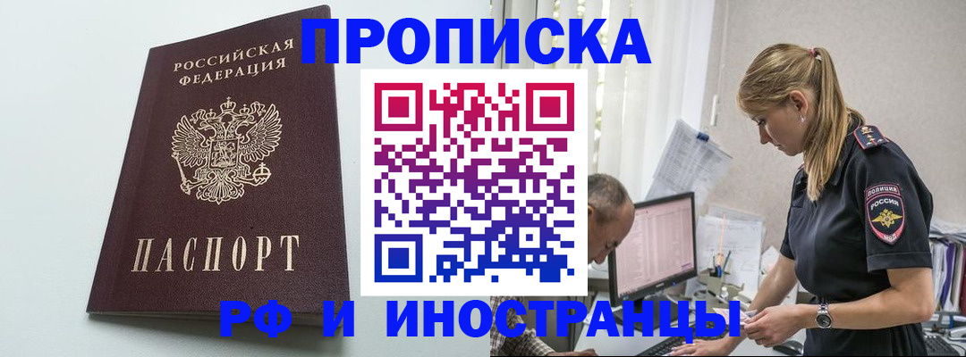 временная регистрация в квартире в Владимирской области