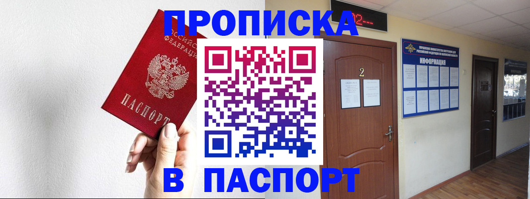 временная регистрация собственник в Владимирской области