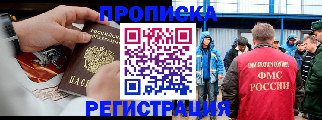 временная регистрация в Владимирской области