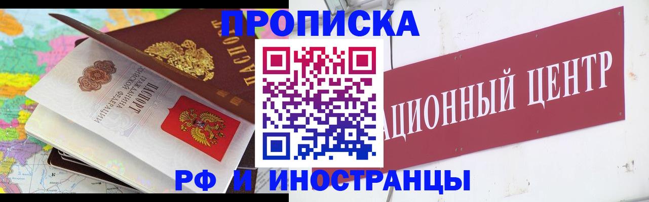 прописка для кредита в Владимирской области